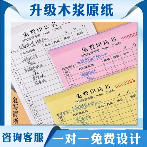 Получение -custom Delivery One Three -United Single Manudeble Sales Sist Два -подключенные к одному документу с коллекцией Настройка заказа