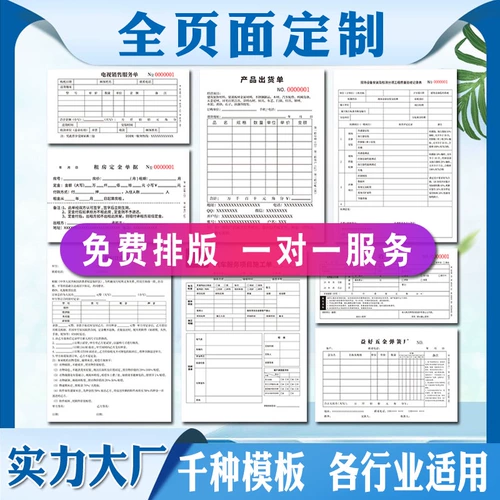 Получение -custom Delivery One Three -United Single Manudeble Sales Sist Два -подключенные к одному документу с коллекцией Настройка заказа