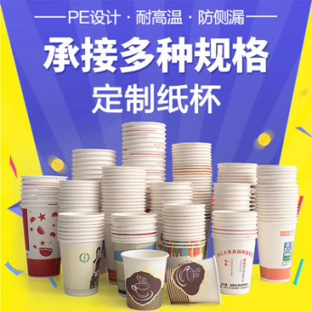 Образец 5 Юань бесплатная доставка одноразовая бумажная стакан