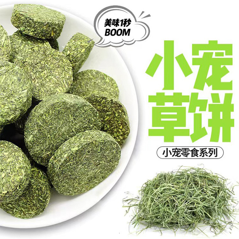 宠物磨牙小食:提摩西草、胡萝卜草饼的奇妙世界