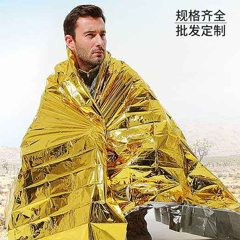 Outdoor emergency blanket Life-saving blanket Warm insulation blanket Sunscreen emergency blanket Field earthquake survival equipment thickened