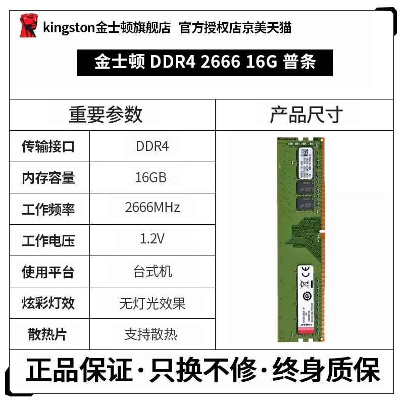 Kingston FURY Hacker 16G 2400 2666 3200 3600 DDR4 16G*2 набор