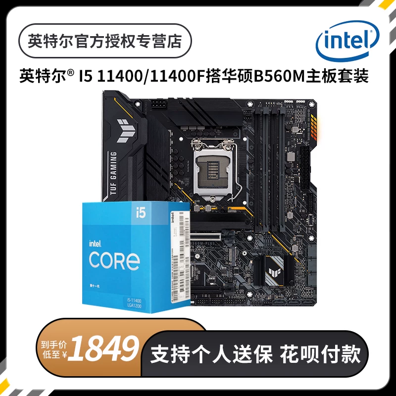 Asus, материнская плата, комплект, 11, Intel Core i5, 11400, 560m