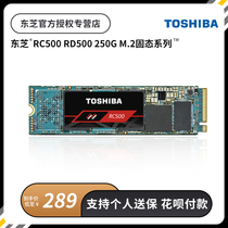 (formerly Toshiba) Iron Man RD10 RC10 250G 500G 1TB 1TB State Hard Disk M 2 NVMe SSD