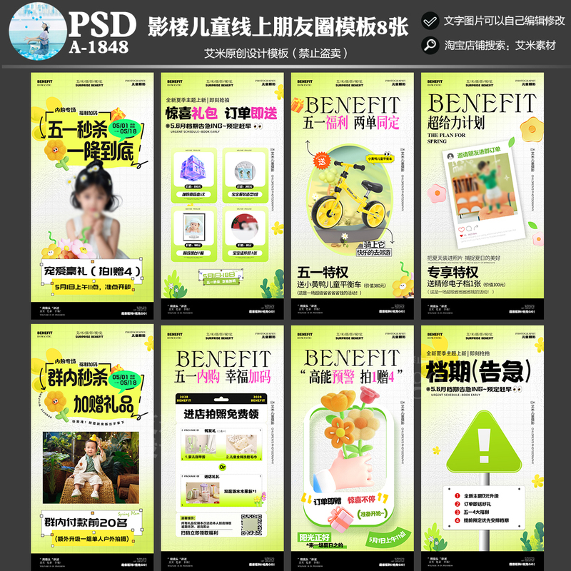 Photo Studio Children's Photography A1848 Online Social Media 51 Event Promotion Plan Psd May Day Poster Template Material