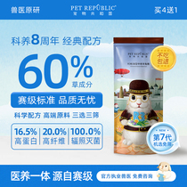 Pet Republic Septième génération R3 milieu sain et sûr grain de lapin à faible carte nutrition équilibrée R&D vétérinaire en alimentation de lapin