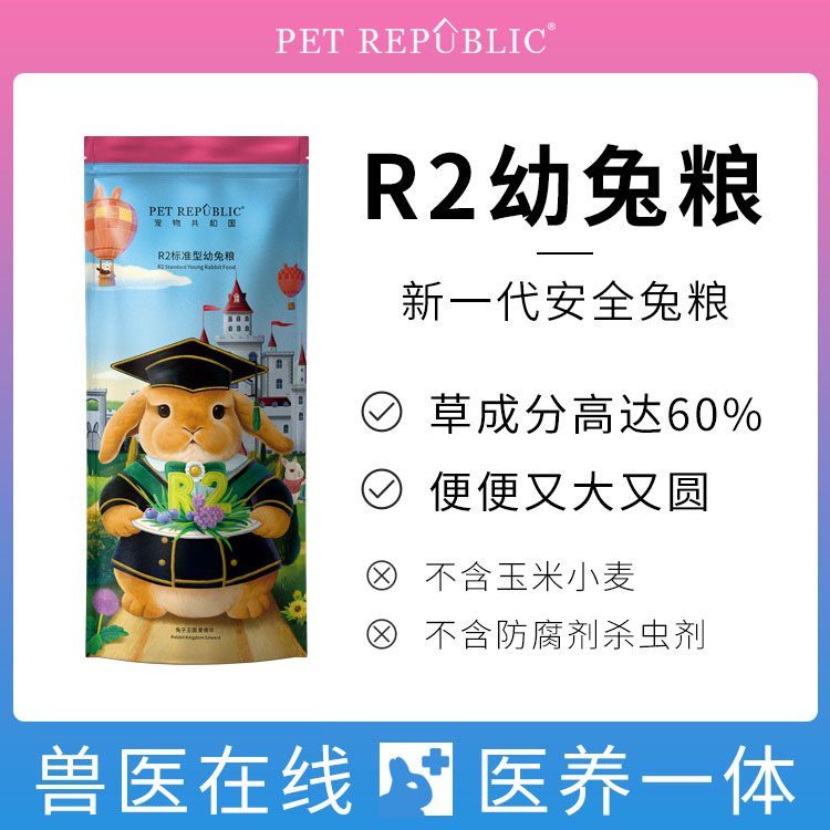 R2 Pet Republic Rabbit Food Sold 30,000 Bags Over 39 800 Grams Orders Are Polite