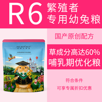 R6 has been changed packaging pet Republic breeding special baby grain 3KG part can enjoy discount
