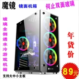 Играть в Jia Mo Mirror/Halo Double -Sided Temdered Glass Full -Share Platform -Type Maching Computer Office Game Single Chassis USB3