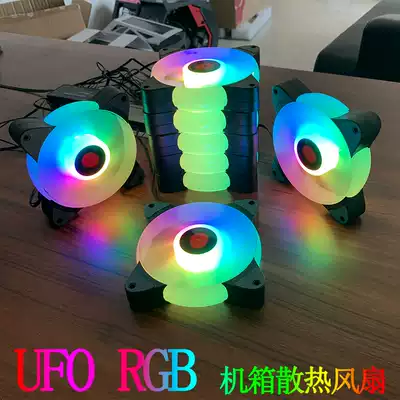 Play Jiufo main case fan 12cm silent RGB Colorful Fan water cooling fan computer cooling fan