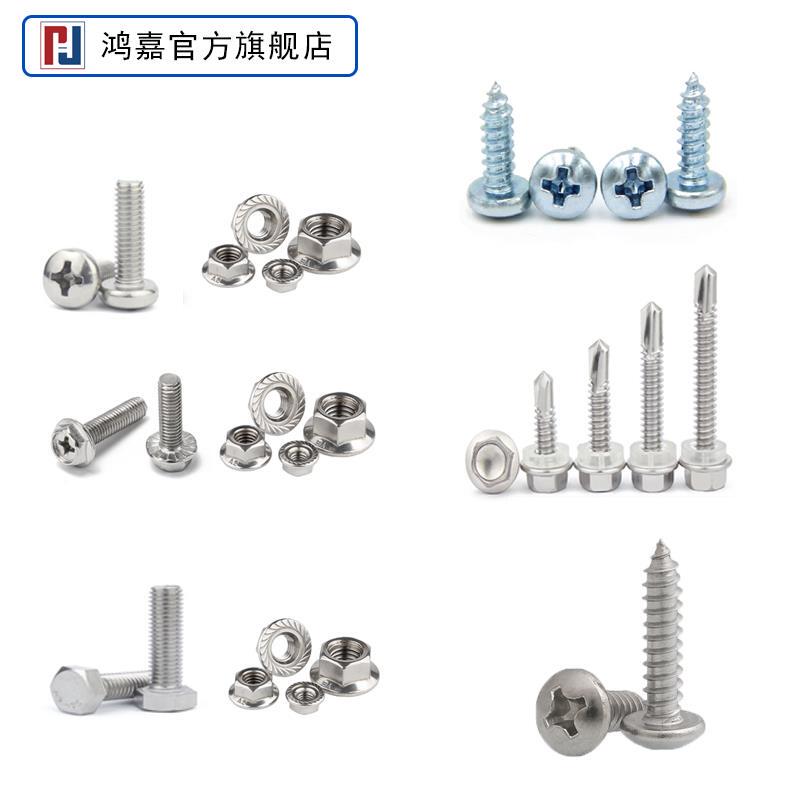 Photovoltaic Self-Tapping Dovetail Screws Tile Iron Self-Tapping Screws/Three Combinations Nickel-Plated Screws/Stainless Steel Screws Components Photovoltaic Self-Tapping Dovetail Screws Tile Iron Self-Tapping Screws/Three Combinations Nickel-Plated Screws/Stainless Steel Screws Components