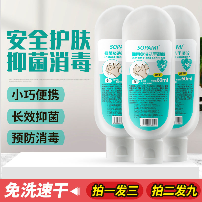 3 bottles free of washing and disinfectant disinfectant liquid alcohol Bacteriostatic Portable Home Children Adults Universal free of water