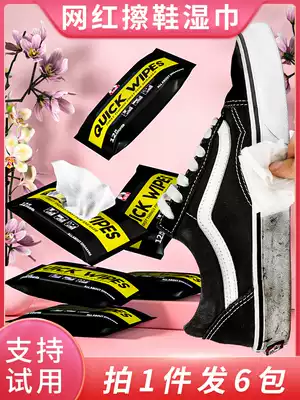 Standard-odd shoe polish artifact wet wipes small white shoes wash shoes brush shoes no-wash sneakers detergent decontamination sports shoes cleaning agent