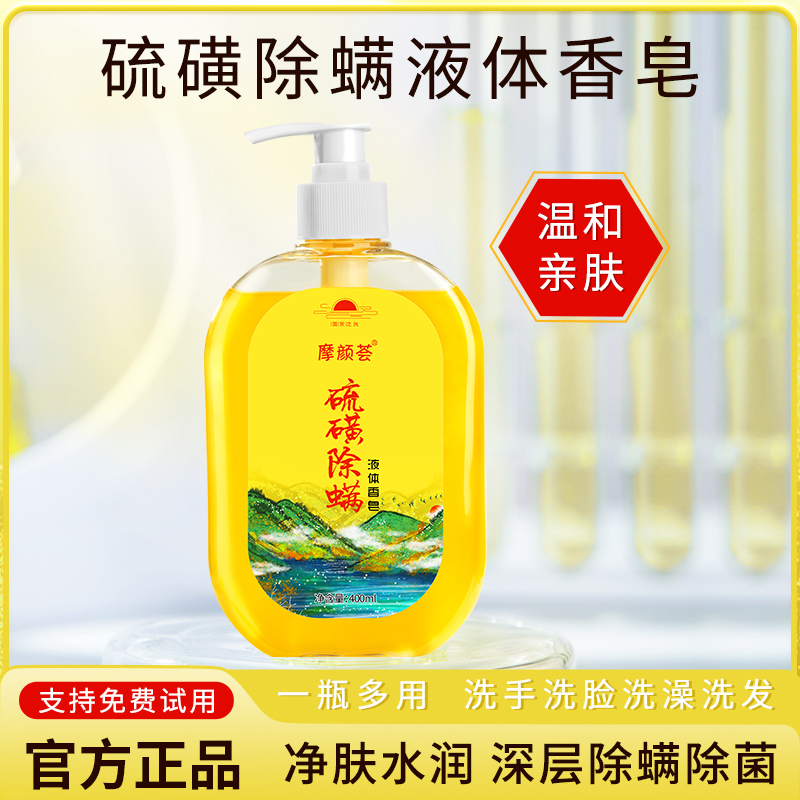 Sulfur-removed fragrance flavor multi-efficient clean oil control men and women universal deep-depth detachable fertilizer bathing and dairy