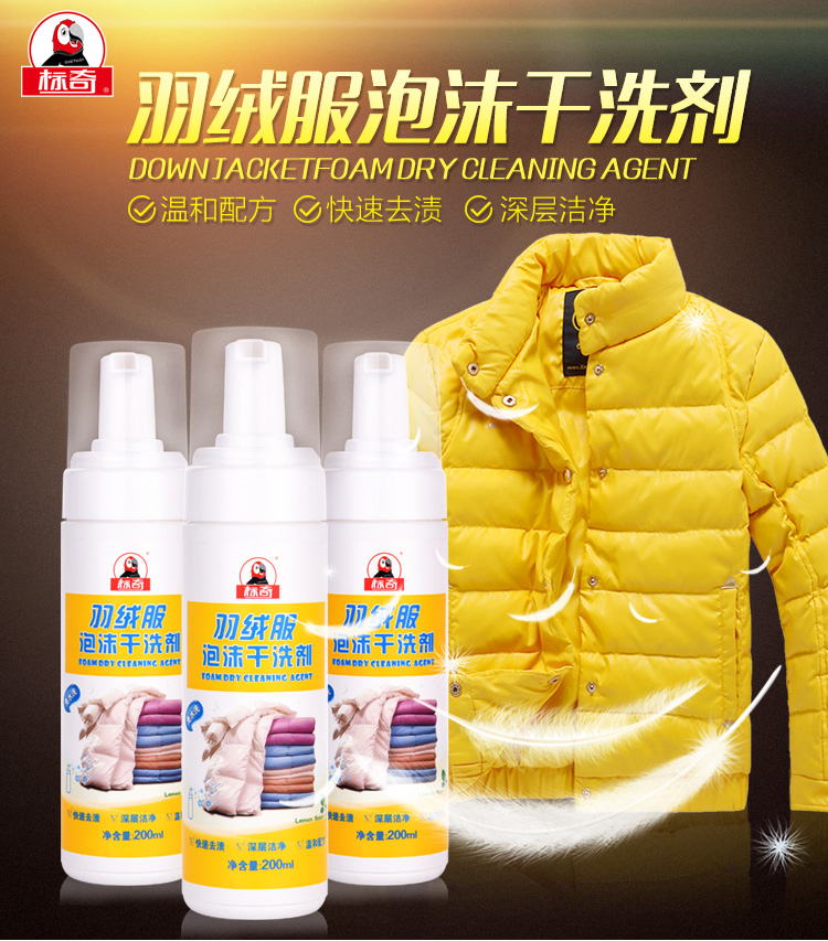 nước tẩy quần áo siêu thần thánh Áo khoác khô chất tẩy rửa miễn phí giặt tẩy quần áo khử trùng quần áo làm sạch quần áo đến loại bọt mỡ - Dịch vụ giặt ủi 	giá chai nước tẩy quần áo