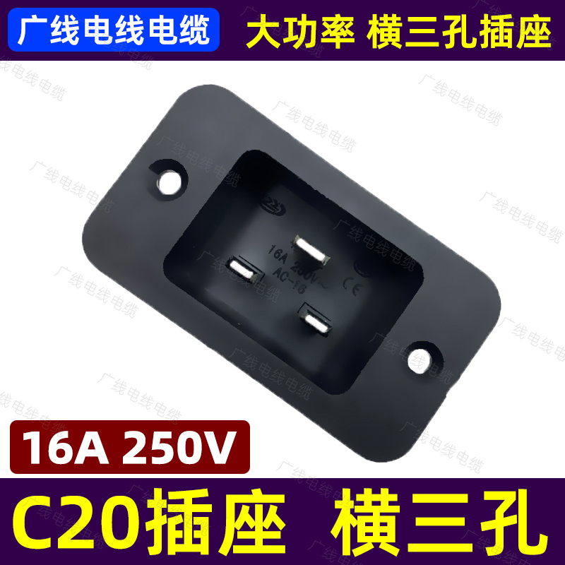 C20 Female Socket Server Connector 16A Socket with Screw Holes, Snap-In Desktop Module, Horizontal Pin Interface
