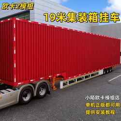 Euro Truck Simulator 2 Mod 19m Container with Side Lights Domestic Trailer Mod Steam Euro Truck Simulator 2 Mod