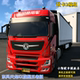 Euro Truck Simulator 2 Mod Dongfeng Tianlong Kx Flagship King Version Domestic Truck Steam Euro Truck Simulator 2 Mod