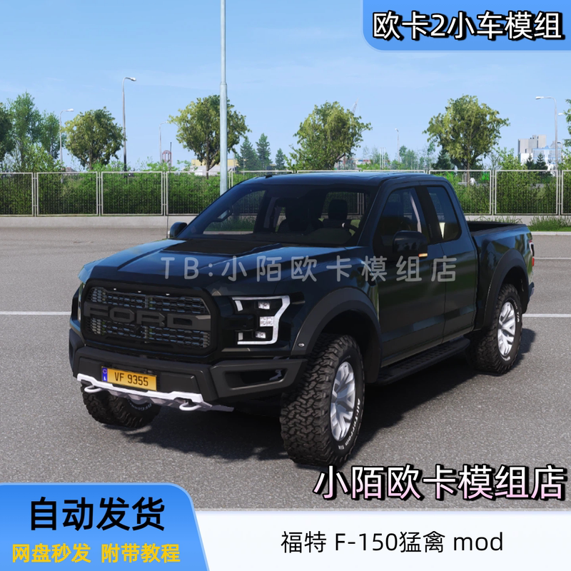 Ouka 2 Small Car Mod Ford F-150 Raptor Pickup Truck Multiple Small Car Models Suv Sports Car Without Version Restrictions Ouka 2 Small Car Mod Ford F-150 Raptor Pickup Truck Multiple Small Car Models Suv Sports Car Without Version Restrictions