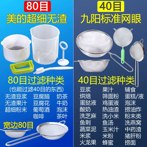 120 сетка Ультра диетическая диетическая пакета Soymilk Milec
