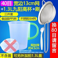 40 сетчатых наборов [Wide Edge 13+ Cup+ Brush] можно заменить на 80