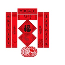 2020新年高档春联鼠年大礼包