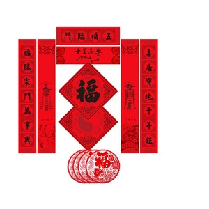 2020新年高档春联鼠年大礼包