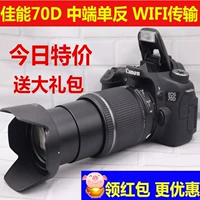 Máy ảnh kỹ thuật số DSLR Canon / Canon EOS 70D với nhiếp ảnh WiFi HD du lịch tại nhà 80D - SLR kỹ thuật số chuyên nghiệp máy ảnh polaroid