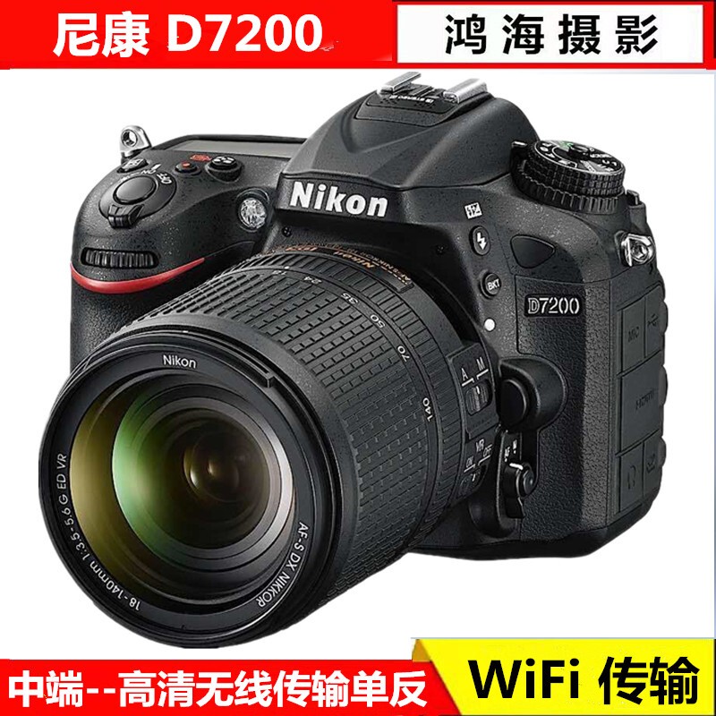 Mid-Range Camera Nikon D7200 Professional Slr Digital Camera for Photography, Travel, High-Definition D7500 Wifi