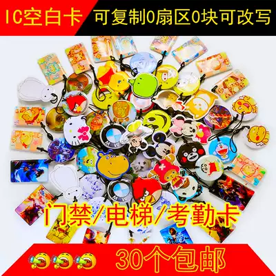 Zodiac IC epoxy parking card card dispenser UID copy Carmen forbidden card repeatedly erase elevator card