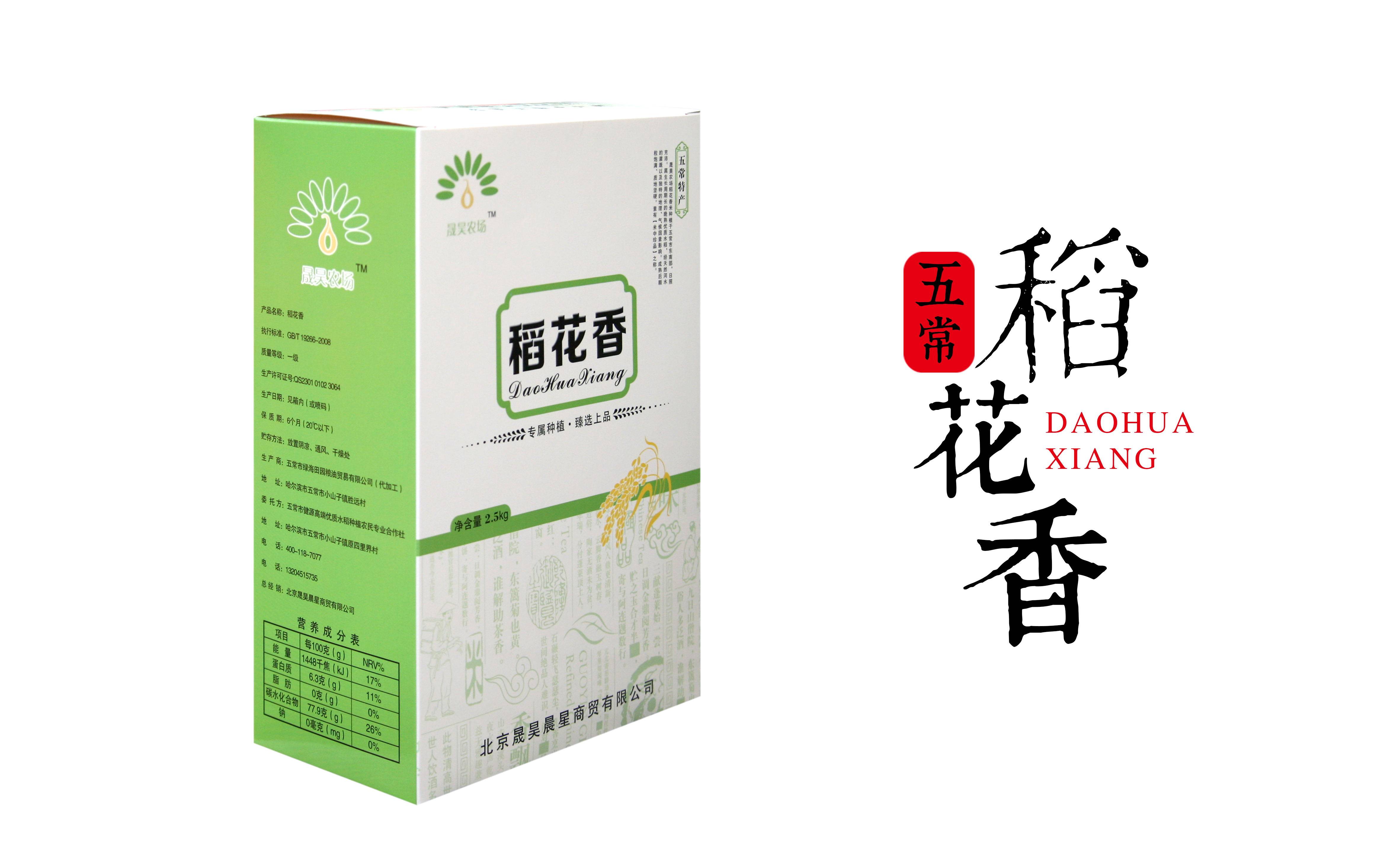 Wuchang Rice Wuchang Daohuaxiang Shenghao Farm freshly ground new rice every month in a small box of Northeast rice 5kg