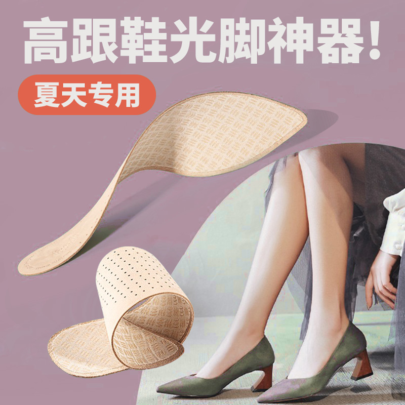 Ultra-thin single high-heeled shoes insole women's summer season anti-grinding bare feet deodorant sweat-absorbing soft breathable soft long-term standing ultra-soft sole comfortable
