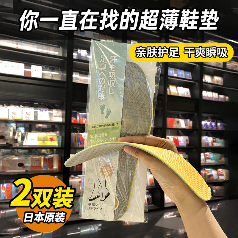 Ultra-thin insole women's and men's latex sweat-absorbing deodorant breathable soft bottom comfortable stepping on shit-sensitive barefoot single shoes summer season