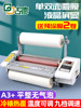 Good 093t Fully Automatic Laminating Machine A3 Small Format Graphic Advertising Single and Double-Sided Photo Laminator Hot Laminator Cold Laminator Electric Film Laminator Post-Print Film Laminator