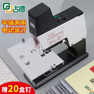 Goode electric riding nail binding machine GD105 automatic A3 A4 middle seam stapler Contract specification file tender extended nail middle seam Heavy thickened large flat nail binding machine