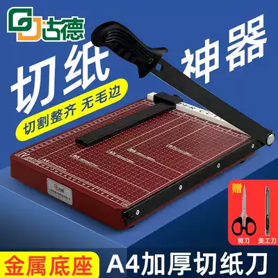 Goode A4 paper cutter office paper cutter financial paper cutter manual cutter metal cutter small paper cutter cutting business card cutter Photo Photo Photo graphic cut DIY cutting machine