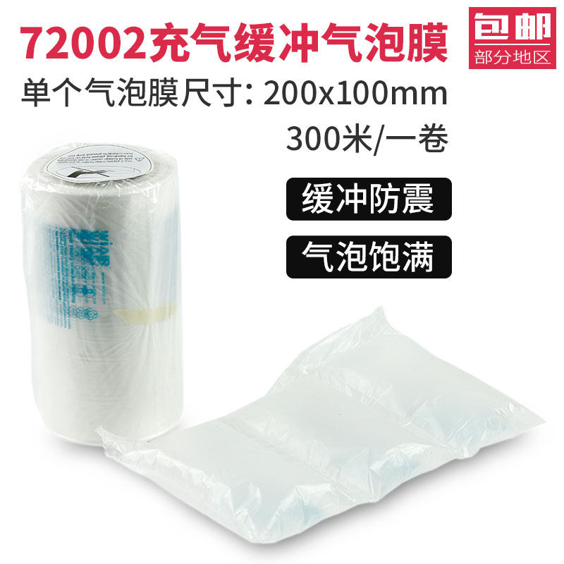 Buy 72002 Buffer Air cushion film Gourd ball film mini bubble Bag air