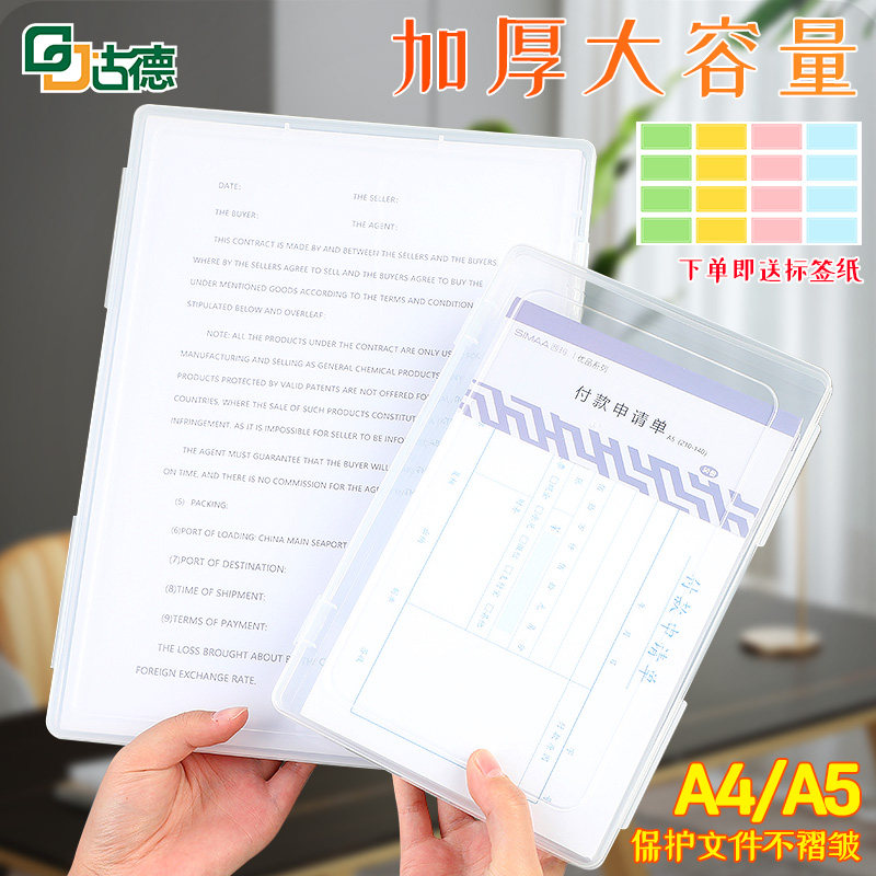 档案盒透明文件盒A5塑料档案盒磨砂文件夹A4凭证盒办公资料证书试卷户口本毕业证资料盒人事档案收纳会计文书