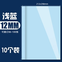 12 мм-10 светло-голубые переплеты 86-100 листов