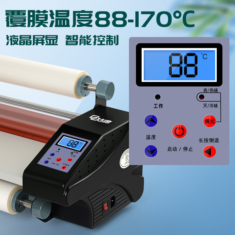 Gude Laminating Machine Fully Automatic A4/A3 Small Advertising Photo Single/Double-Sided Photo Laminator Hot Laminator Cold Laminator Laminating Machine Electric Laminator Photo Laminating Machine Self-Adhesive Laminating Machine