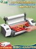 Gude 093Y Plastic Laminating Machine, Fixed-Speed Model, Fully Automatic Laminating Machine, Electric Film Laminating Machine, Photo Laminating Machine, A4 Laminating Machine, Advertising and Graphic Shop Laminating Machine, Cold Laminating Machine, A3 Laminating and Hot Laminating Machine