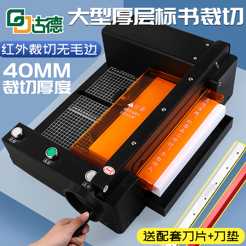 Gude A4 Fully Automatic Paper Cutter Electric Book Cutter Thick Layer Large Cutting Machine Glue-Bound Paper Cutter Heavy-Duty Cutting Machine Self-Adhesive Creasing and Marking Machine Small Photo Business Card Photo Paper Cutting Machine