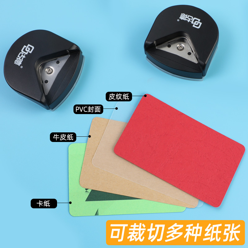 Goode fillet chamferer plastic sealing film PVC fillet business card paper corner machine card photo paper corner machine card photo paper photo cutting corner tool small manual DIY student office plastic sealing machine fillet