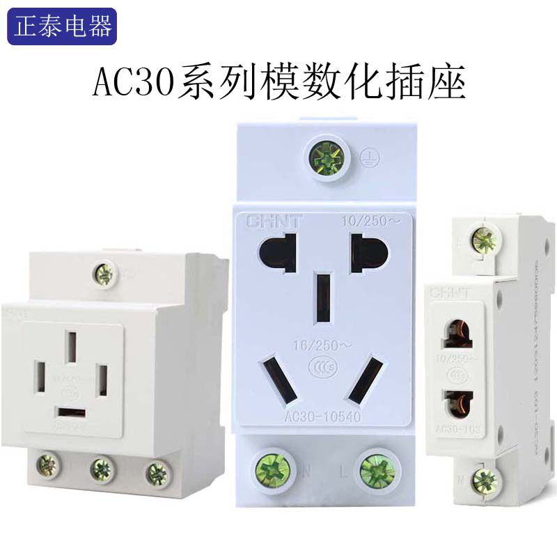 Zhengtai AC30-103 108 Five holes 23 inserted 10A multifunction modulized socket 10530 10540 16A
