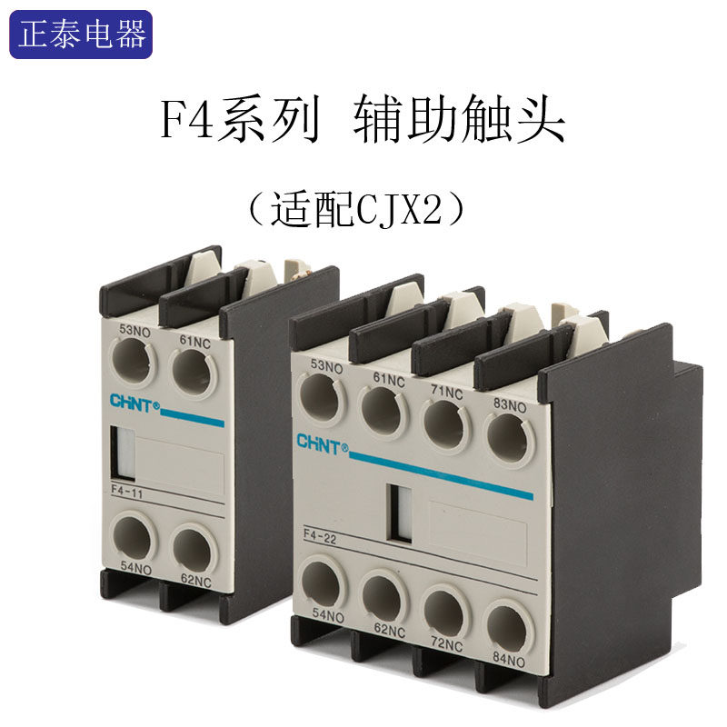 Positive Thai AC contactor CJX2 CJX4 LC1 LC1 contact F4-11 open and close F4-22