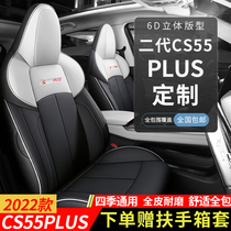 22 paragraphs 75 Changan 2nd generation cs55plus seat cover all-bag special car cushion Four seasons universal seat cover winter