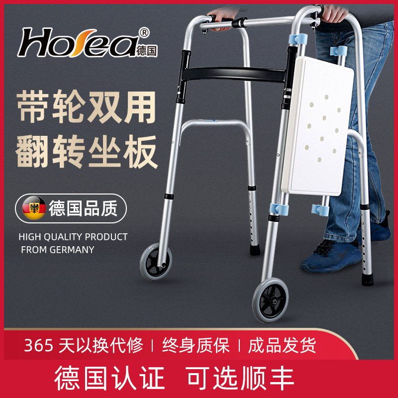 German Walker elderly walker rehabilitation standing armrest frame walking aid Walker portable Walker