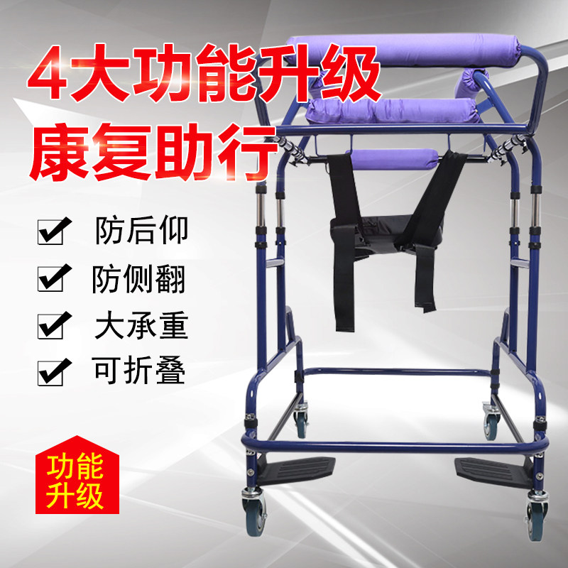 Adult Learning Walking Car Multifunction Lower Limb Training Walking Standing Rack Elderly Walker Stroke Hemiplegia Rehabilitation Equipment