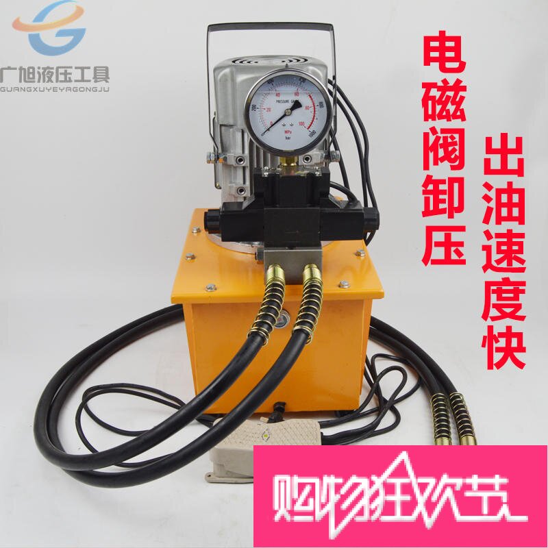 Guangxu Electric Double Oil Circuit Hydraulic Pump Station Ultra High Pressure Double-way Oil Pressure Pump Double solenoid valve Pump pedal 