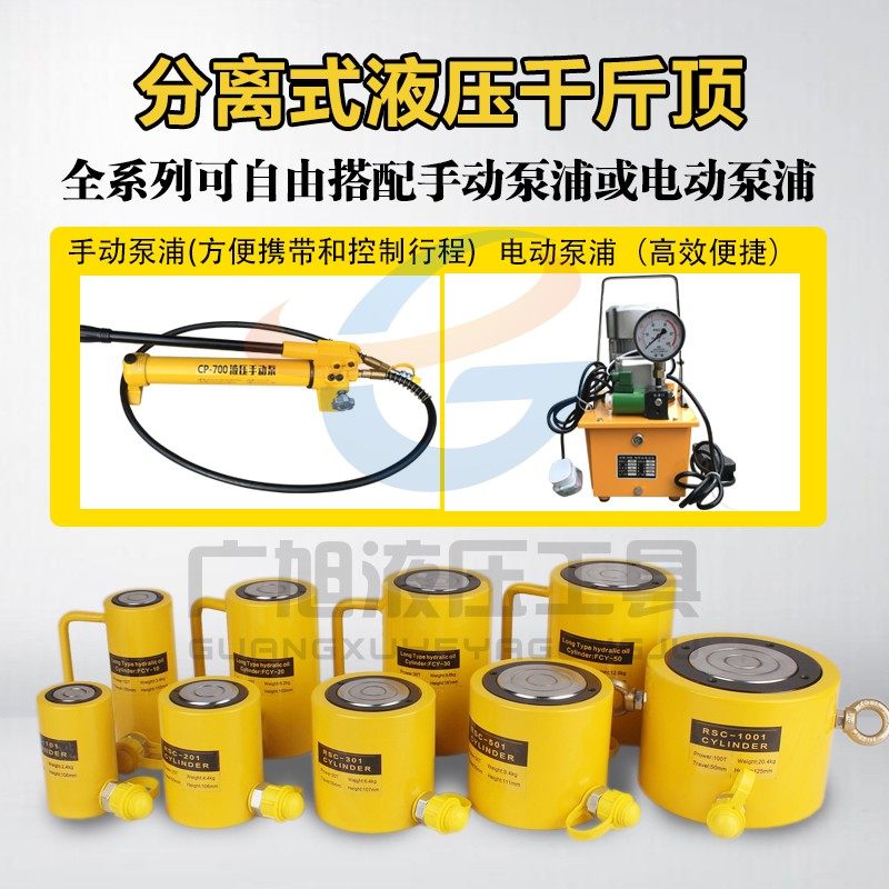 Split hydraulic high pressure jack large tonnage 10 tons 20 tons 30 tons 50 tons 100 tons 200 tons 320 tons